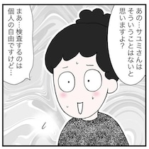母「家ではゲーム三昧」担任「本気ですか？」外では優等生な娘のADHD疑惑と葛藤【作者に聞く】
