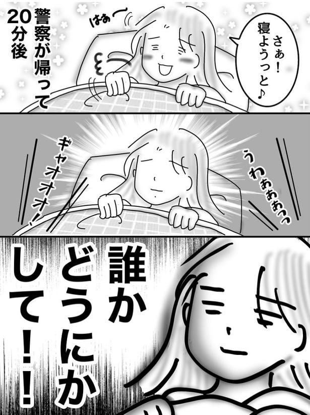誰かアイツを_07