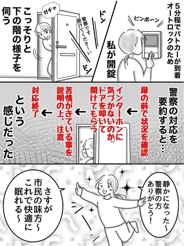 誰かアイツを_06