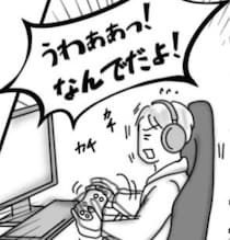 平穏なマンション生活に「うおおお！」→深夜2時の奇声。限界で通報した住人の予想外の結末【作者に聞く】