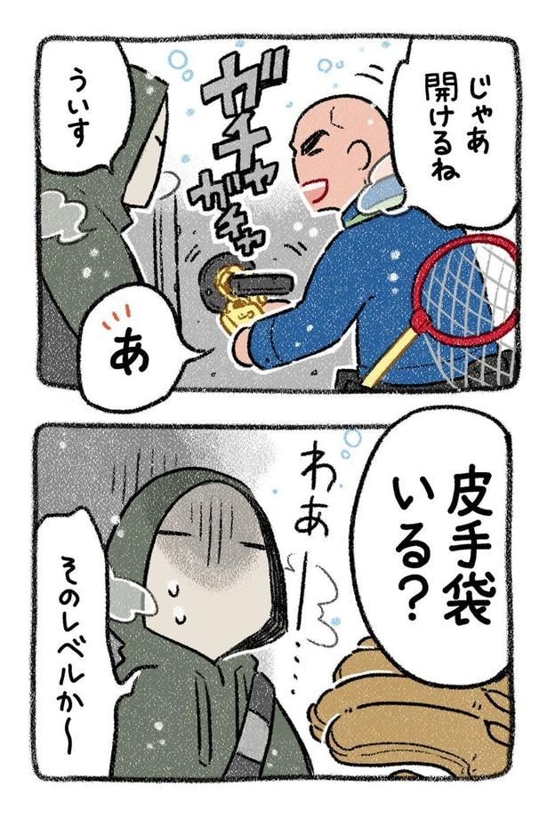 保護犬茶々のお話【第2話】(3) 