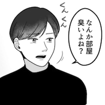 【実話】初デートでブーツが蒸れて足に異臭!?「なんか臭くない？」と気づかれるも予想外の展開へ【作者に聞いた】