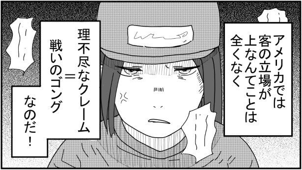 我慢して聞いていた店員だが、怒りが頂点に達した!