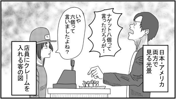 言った・言ってないの応酬にゴールはあるのか?