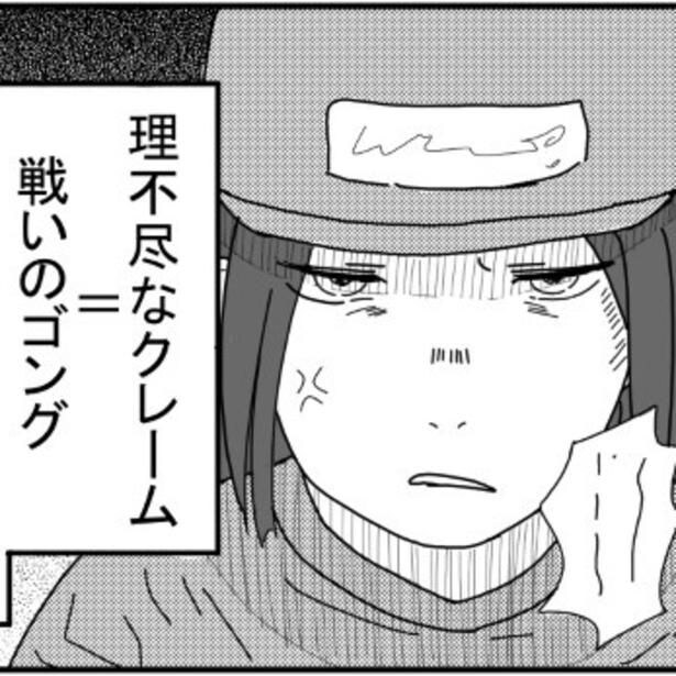 【アメリカ流クレーム対応】客「マネージャーを出せ!」→店員「客は神様じゃない」アメリカの接客は爽快だった!【作者に聞く】