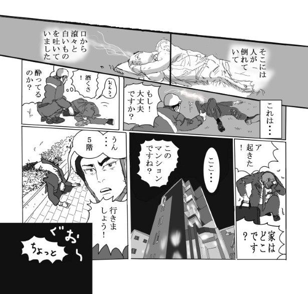酔っ払ったサラリーマンを家まで送り届けることに!