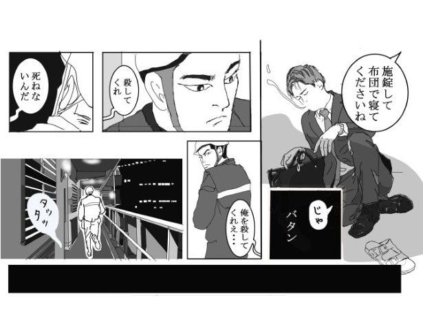 ほっとけないと感じた郵便局員の優しさに心温まる