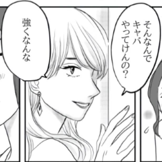 初恋の男子と再会したら驚愕の大変貌！美しすぎるNo.1キャバ嬢になっていた!?性別にとらわれない2人の関係性に心つかまれる【作者に訊いた】
