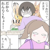 うちの娘がADHD？「勉強も運動もできるのに…」娘のある行動からADHDを疑った母…その日々の心境をリアルに漫画化【作者に聞く】