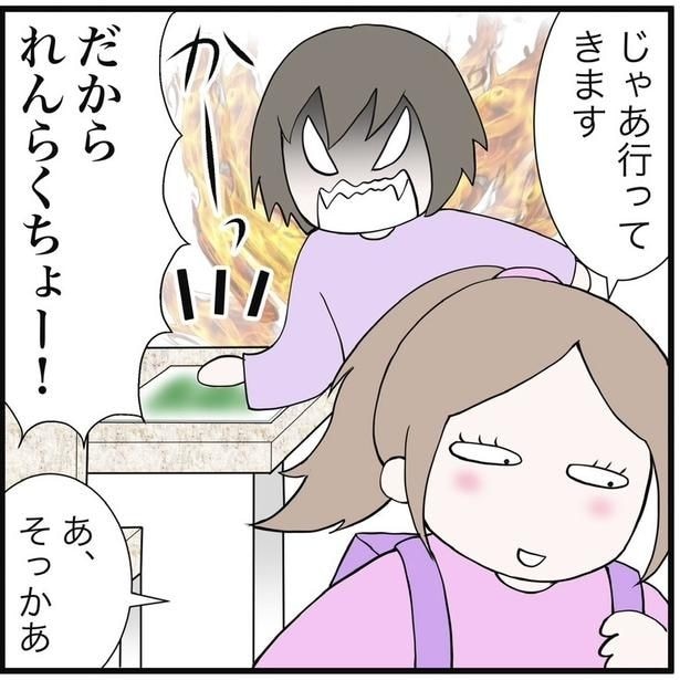 うちの娘がADHD?「勉強も運動もできるのに…」娘のある行動からADHDを疑った母…その日々の心境をリアルに漫画化【作者に聞く】