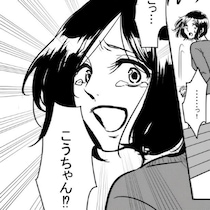 「もう一度会いたい！」我が子を思い泣く女性「涙が止まらない」…はずだったが大逆転！読者を翻弄した予想外のラスト【作者に訊く】
