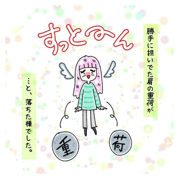 交友関係を拗らせた話。037