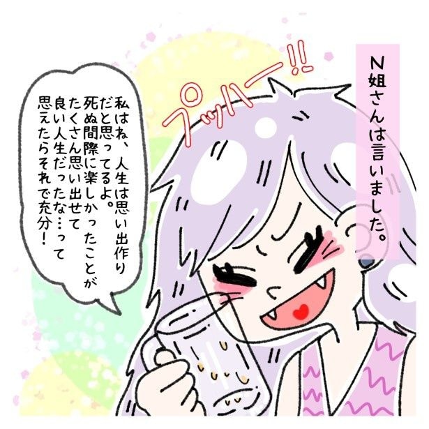 交友関係を拗らせた話。038
