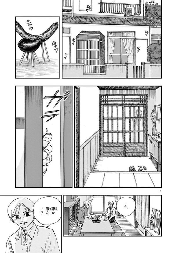 僕が死ぬだけの百物語「第九十一夜 ポルターガイスト」(02)