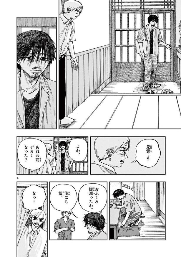 僕が死ぬだけの百物語「第九十一夜 ポルターガイスト」(03)
