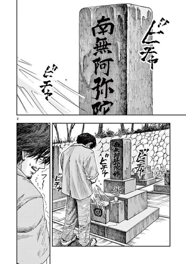 【漫画】僕が死ぬだけの百物語「第九十一夜 ポルターガイスト」(01)