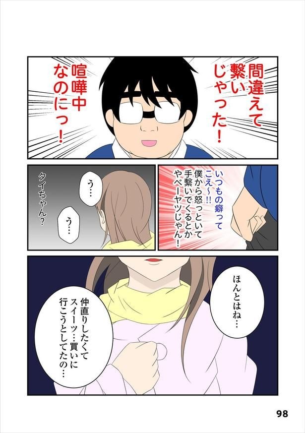 恋愛経験19-4