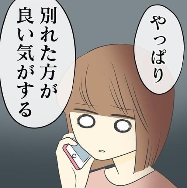 寝ても覚めても顔が好き→「別れたほうがいい気がする」絶望的な性格の不一致からあっけなく交際終了【作者に聞く】