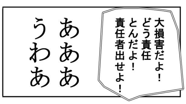 コールの稀人_P24