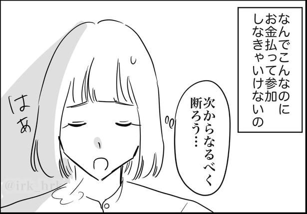 復活すんな、飲み会文化(6)