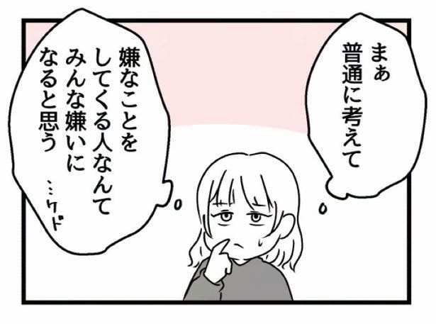 好きなら良いの？14