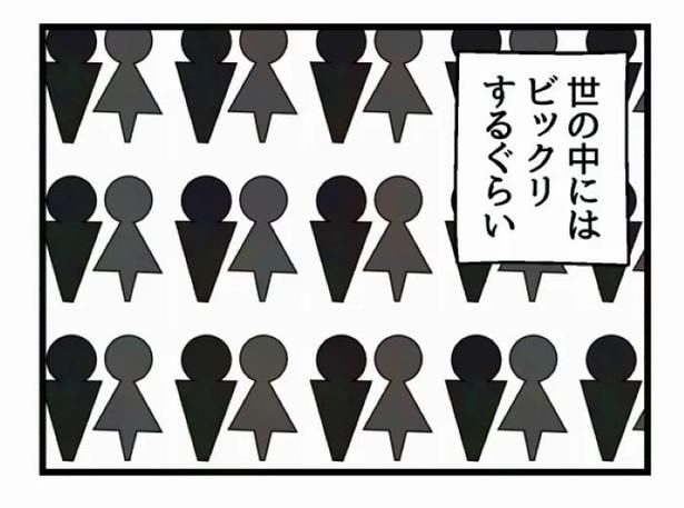 好きなら良いの？16