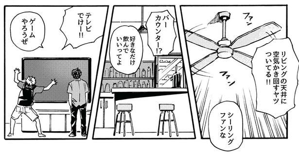 大豪邸には、巨大テレビもバーカウンターもある!!