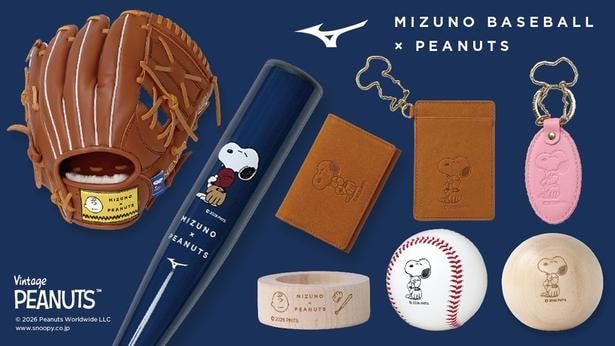 世界的人気コミック「ピーナッツ」の「TAKE CARE WITH PEANUTS」の思いに共感した「ミズノ」から、8月10日より登場する野球用品ほか全8アイテムがこれだ!