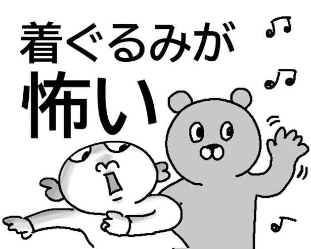 着ぐるみが怖い理由が明らかに!