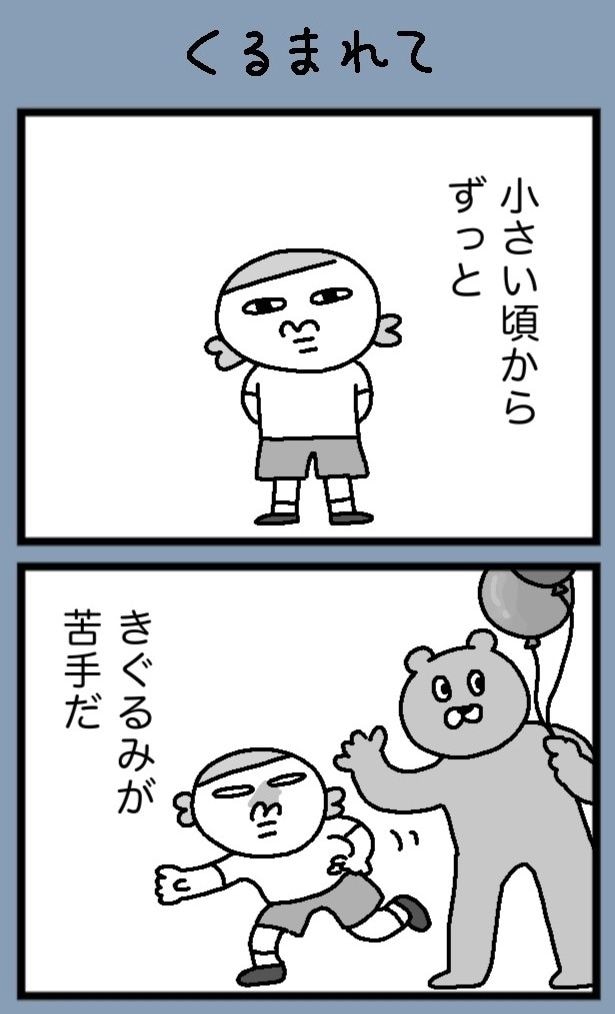 子どもはみんな好きだと思っていたら…!?