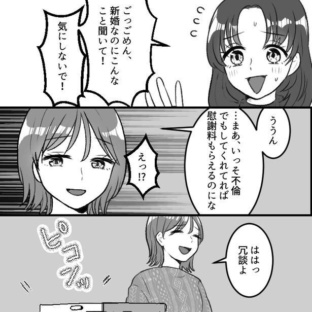 「「妻の不倫に協力したのはお前だな!?」友達の旦那さんが突撃訪問!?あらぬ疑いをかけられ怒鳴られるはめに…」02