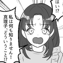 【不倫】友人の不倫旅行に利用された女性!?妻の不倫を知って激怒する旦那＆予想外の事態へ発展【作者に聞いた】