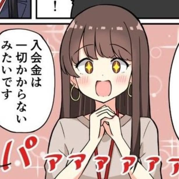 競馬好きの女子が一口馬主になる話