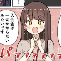競馬のロマンは“万馬券”だけじゃない!?大金持ちじゃなくてもなれる“一口馬主”のリアルを描いた漫画が話題！知られざる仕組みや特典に驚きの声【作者に聞く】