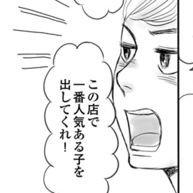 「一番人気の子を出してくれ!」その出会いが人生を変えた!?メンエス嬢が客の"心の傷"に寄り添う、新感覚ヒューマンドラマ【作者に聞く】