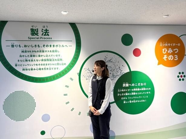 「製法」について学べる「ひみつ その3」