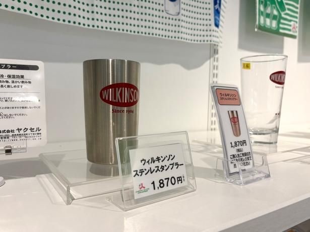 「ウィルキンソン」のタンブラーとグラス