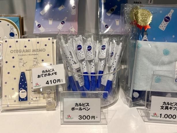 「カルピス」モチーフの文房具
