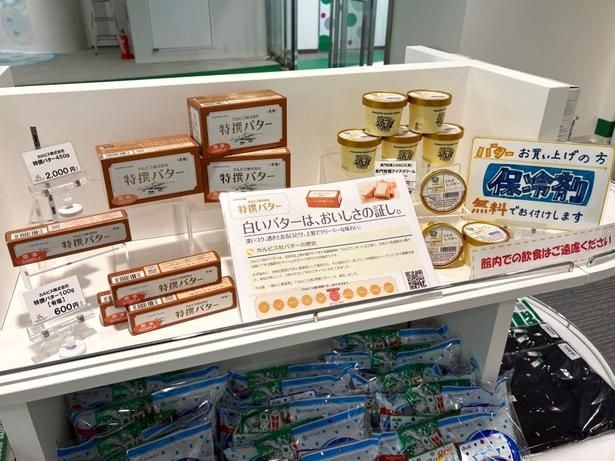 カルピス株式会社の「特撰バター」。保冷剤付きで持ち帰りも安心