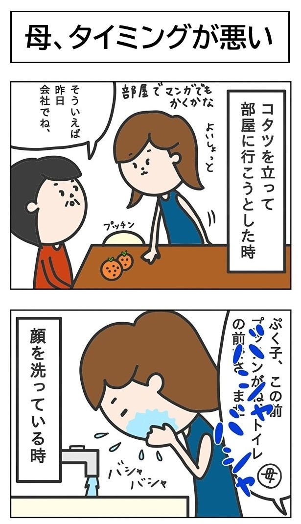 なぜこのタイミングで話し出す？