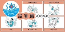 滝汗と冷えに悩む“駅のホーム”にぴったりのアイテムは？ユニクロの「適材適暑」で猛暑の日も快適に！