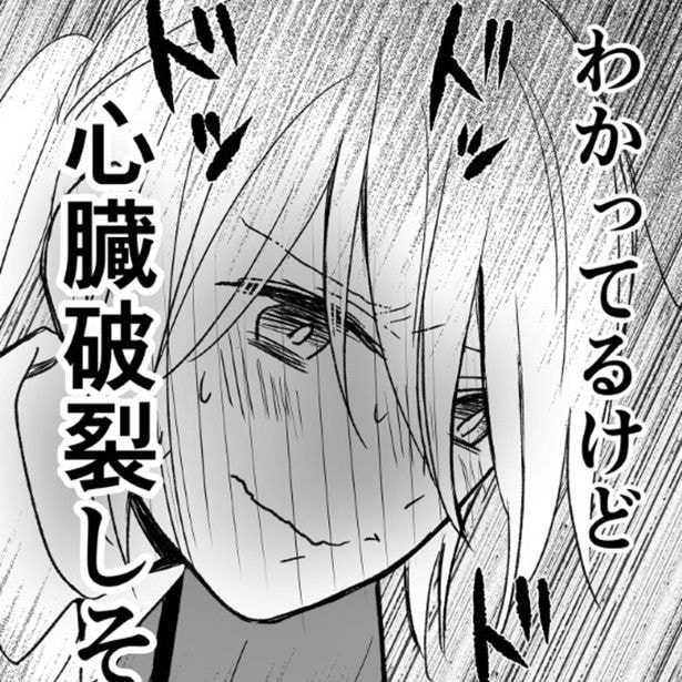 陰寄り男女はなかなか進めない
