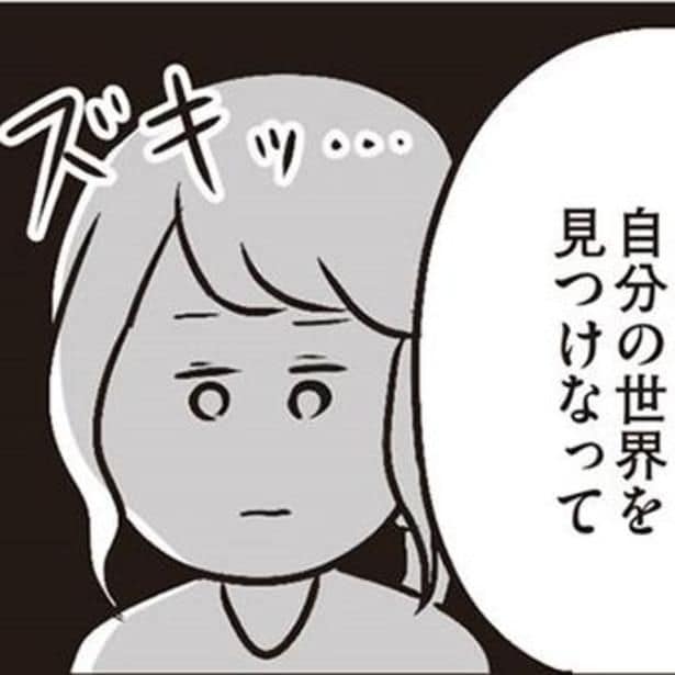 夫の転勤先で知り合いもいない。夫からは「自分の世界を見つけなって」と言われ、新しい一歩を踏み出したのだが…。