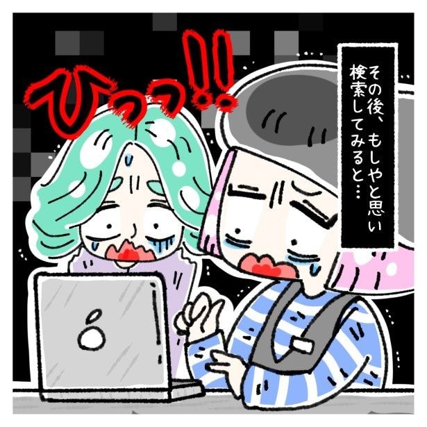 女社会の知られざる闇。P252