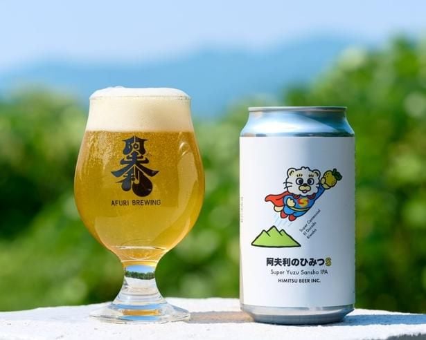 Super Yuzu Sansho IPA「阿夫利のひみつS」
