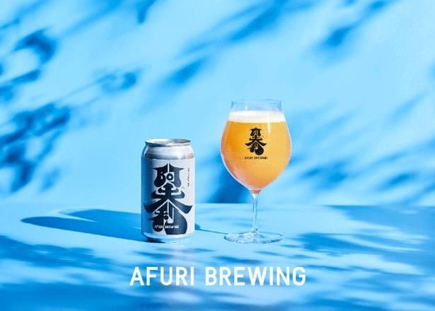 あの「AFURI」がつくると、ビールはどう変わる？自社ラーメンの思想から生まれたクラフトビール