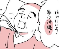 【親の病気】面会禁止「オムツがない…」親の入院中に自身がインフル感染。窮地を救った親戚とのLINE共有【作者に聞く】