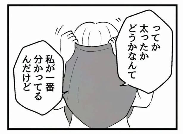 好きなら良いの？23