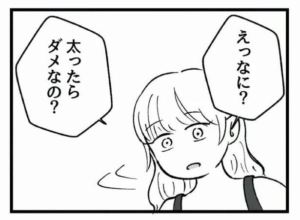好きなら良いの？22