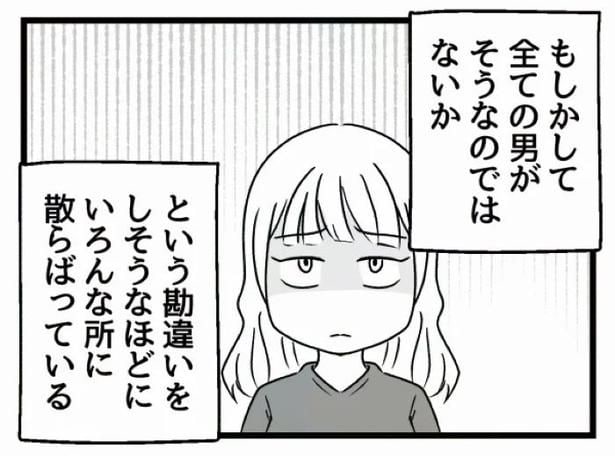 好きなら良いの？18